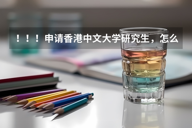 ！！！申请香港中文大学研究生，怎么算GPA？！！！